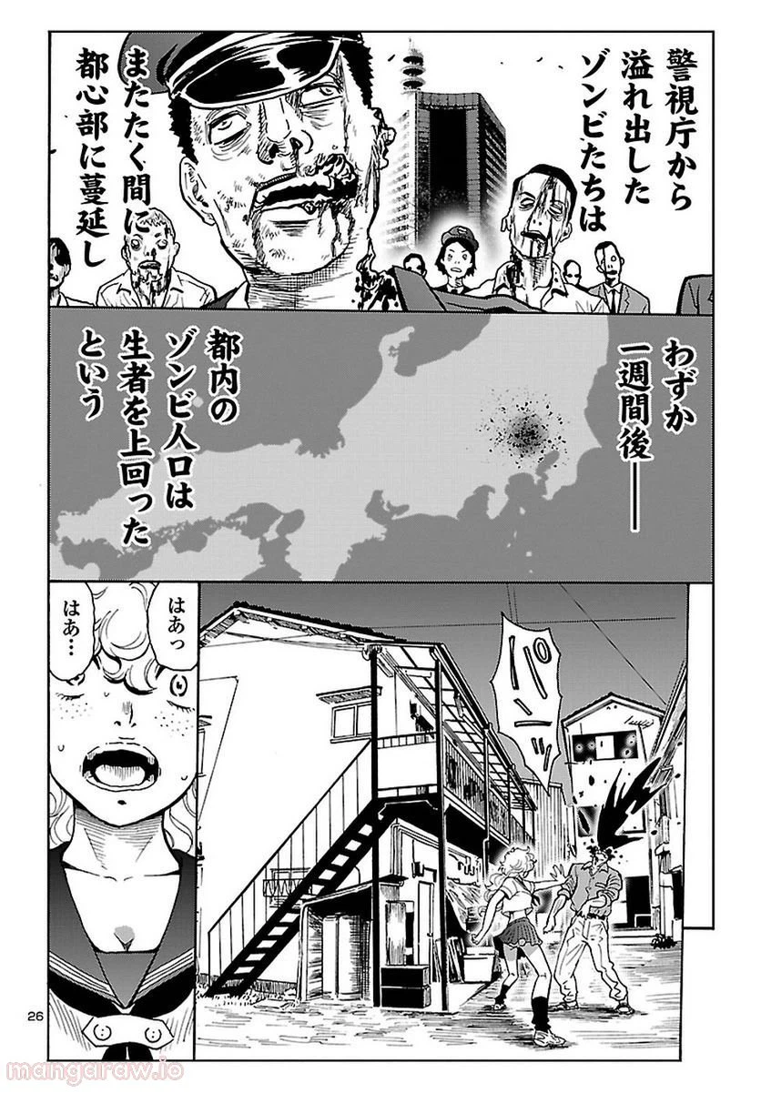 ページ 26 — 第9話