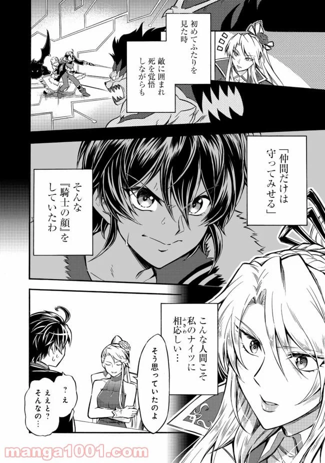 ページ 8 — 第11.1話