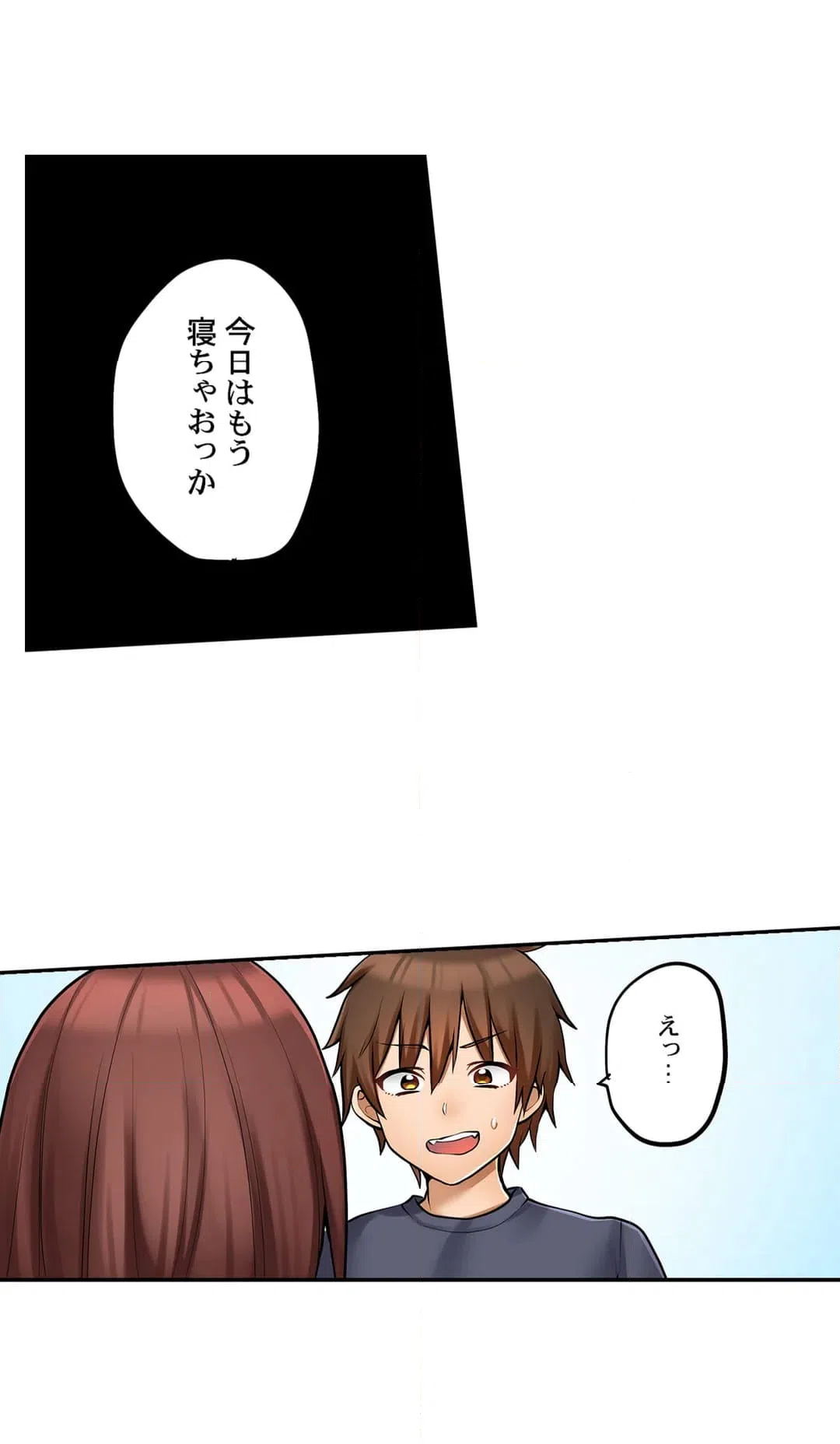 ページ 17 — 第90話