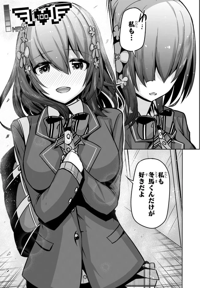 ページ 5 — 第11話