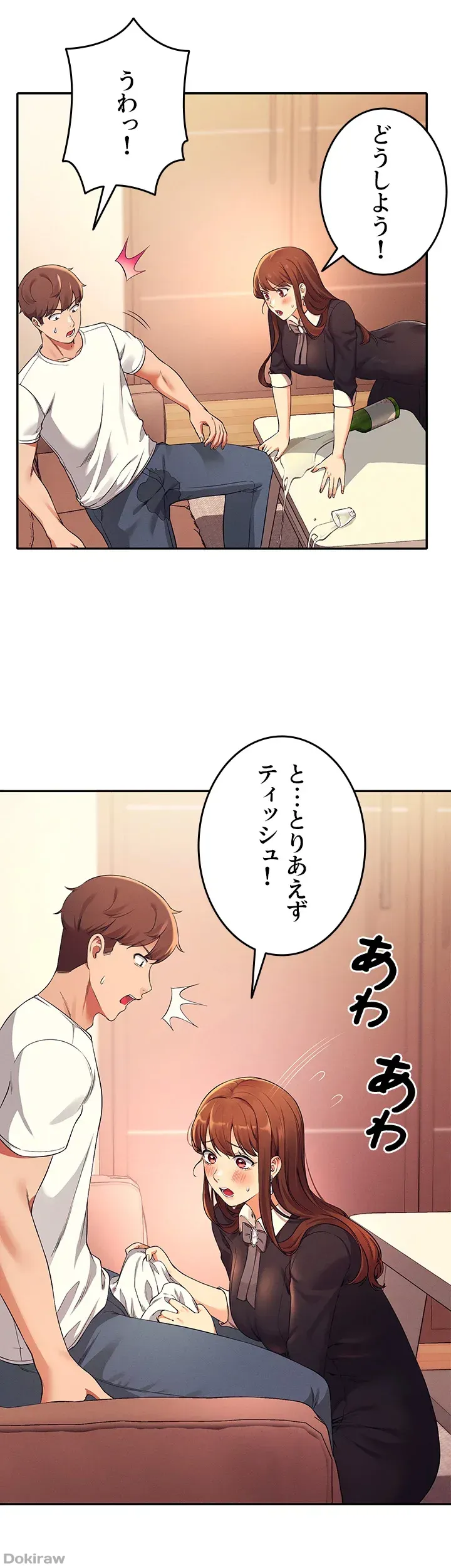 ページ 41 — 第27話