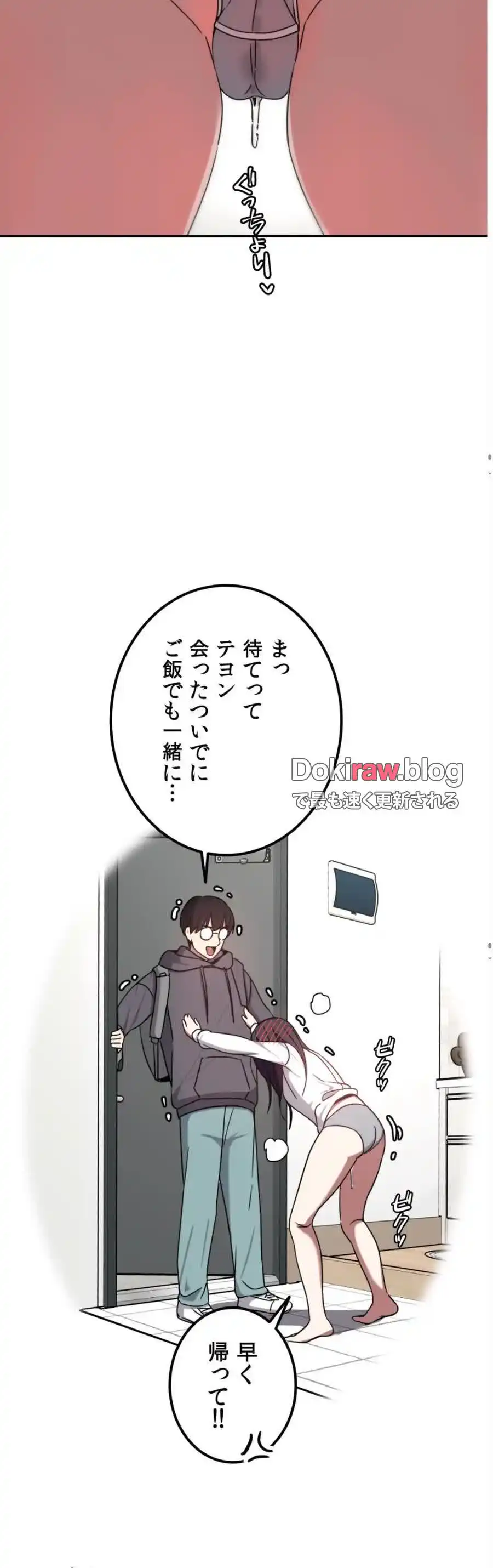 ページ 41 — 第5話