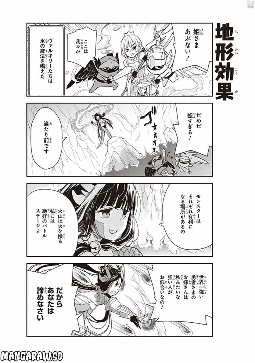 ページ 12 — 第2話