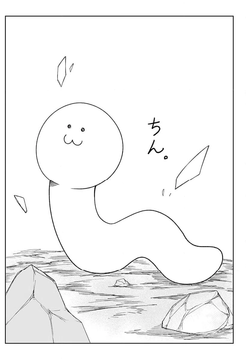ページ 23 — 第26話