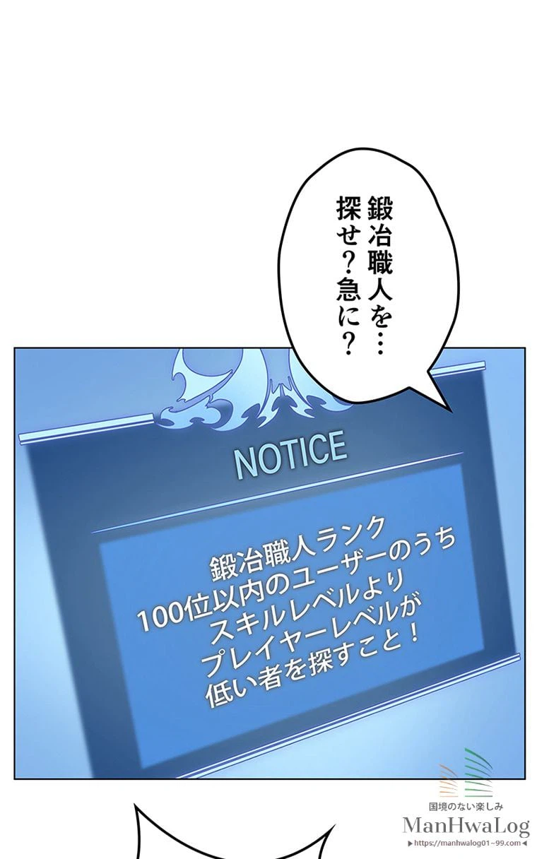 ページ 11 — 第14話