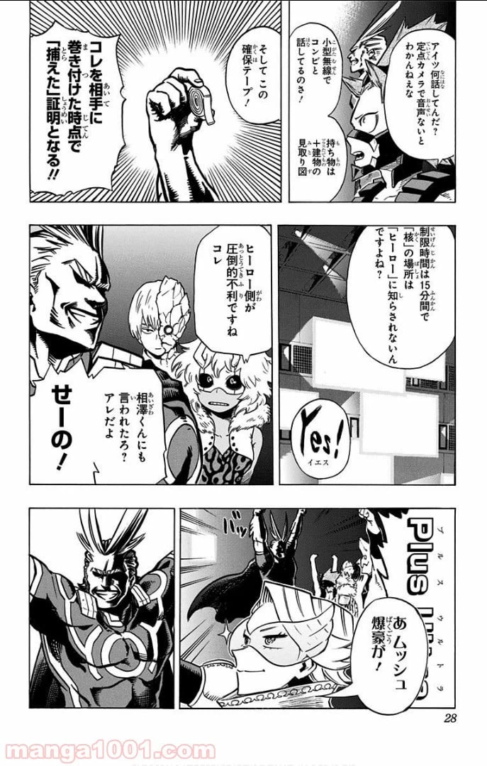 ページ 4 — 第9話