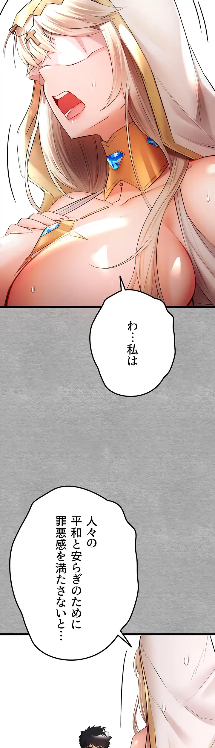 ページ 20 — 第38話