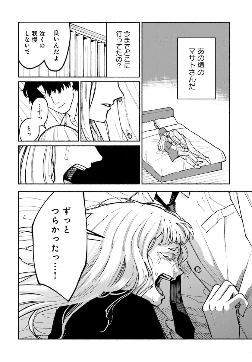 ページ 12 — 第5.1話