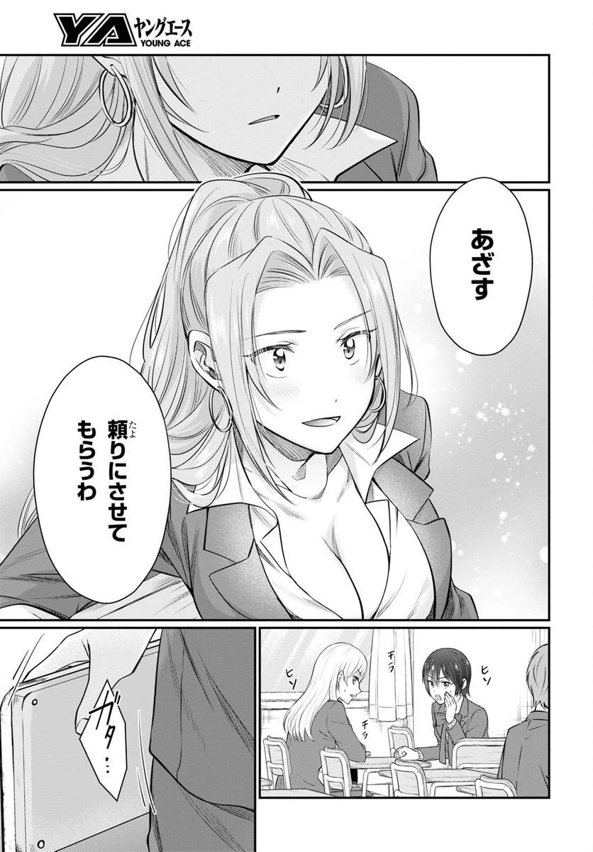 ページ 13 — 第59話