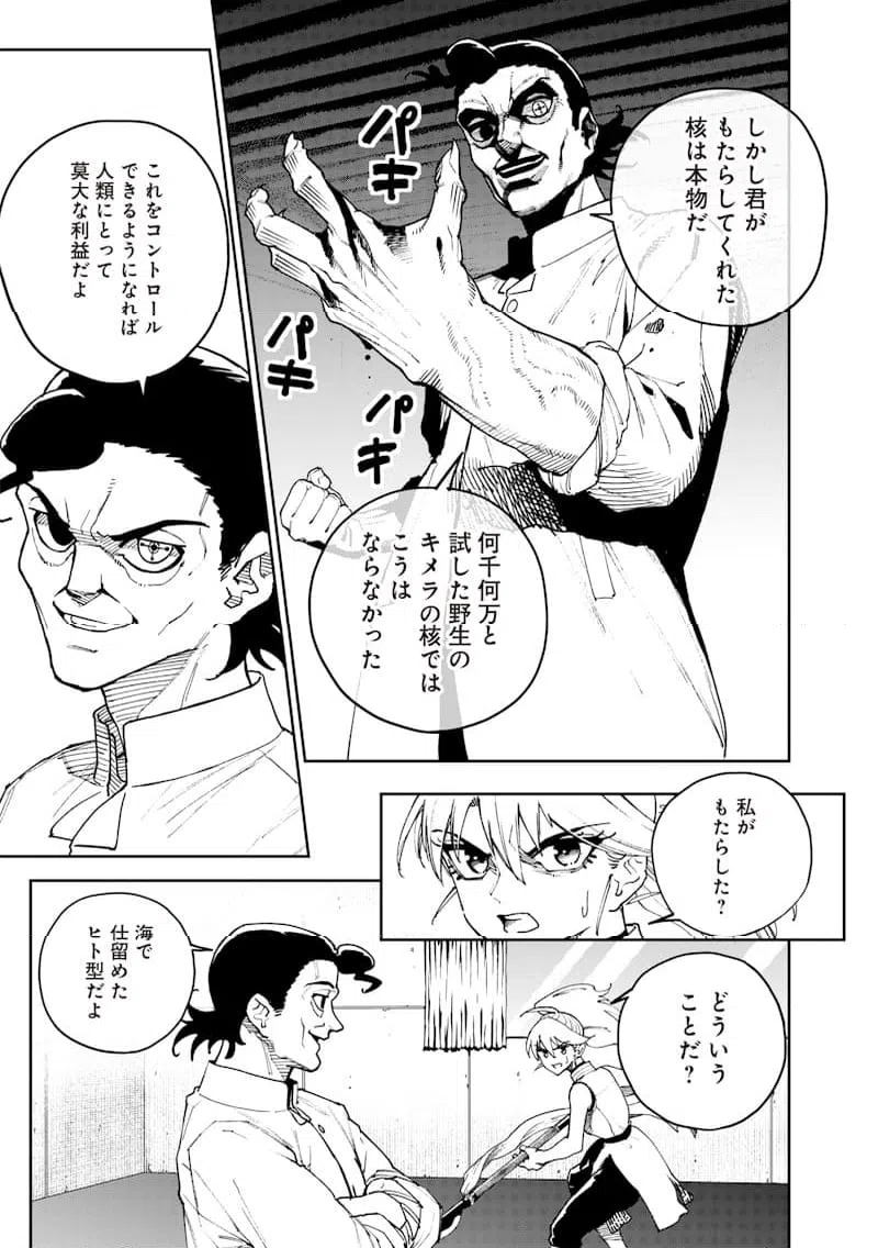ページ 11 — 第23話