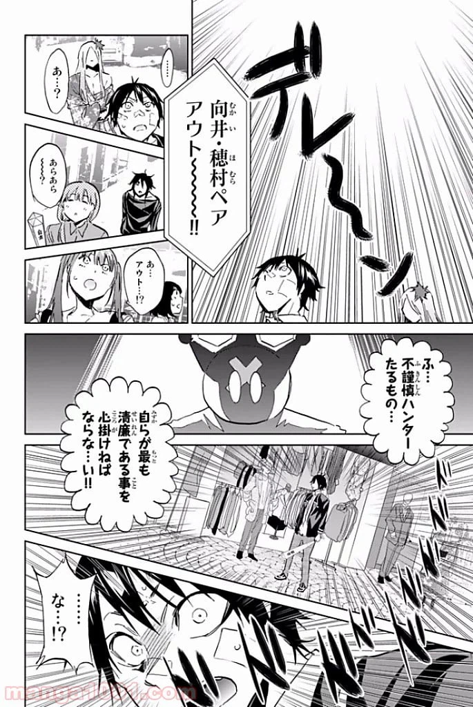 ページ 16 — 第114話