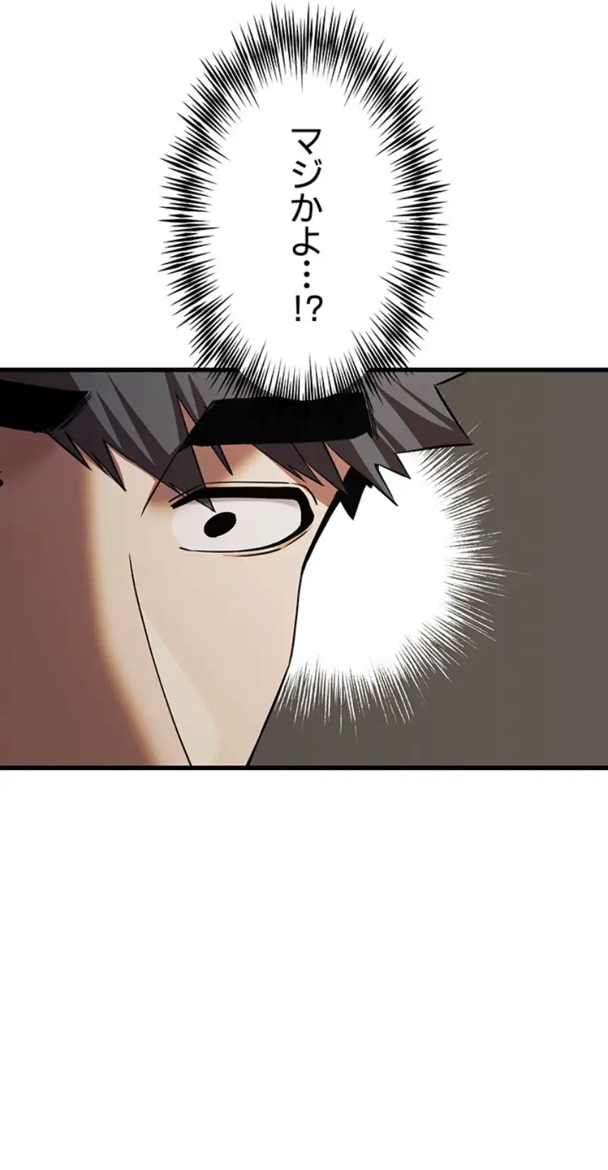 ページ 12 — 第94話