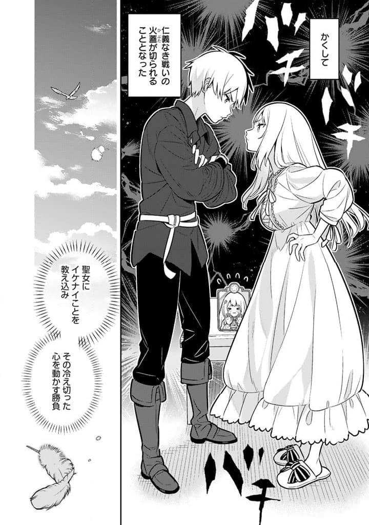 ページ 5 — 第87話