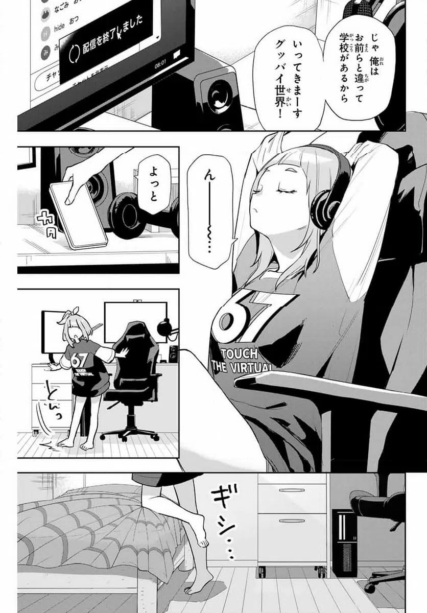 ページ 19 — 第4話