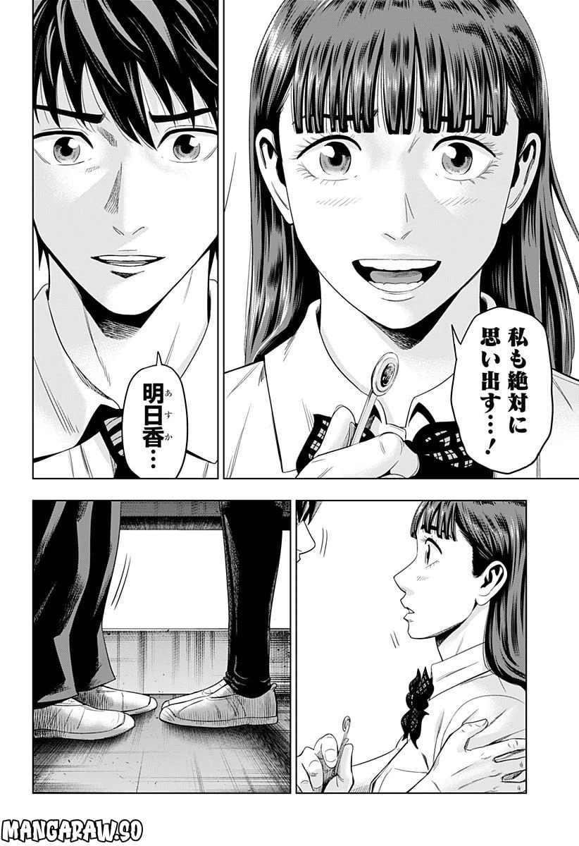 ページ 14 — 第17話