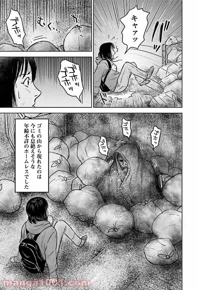 ページ 15 — 第1話