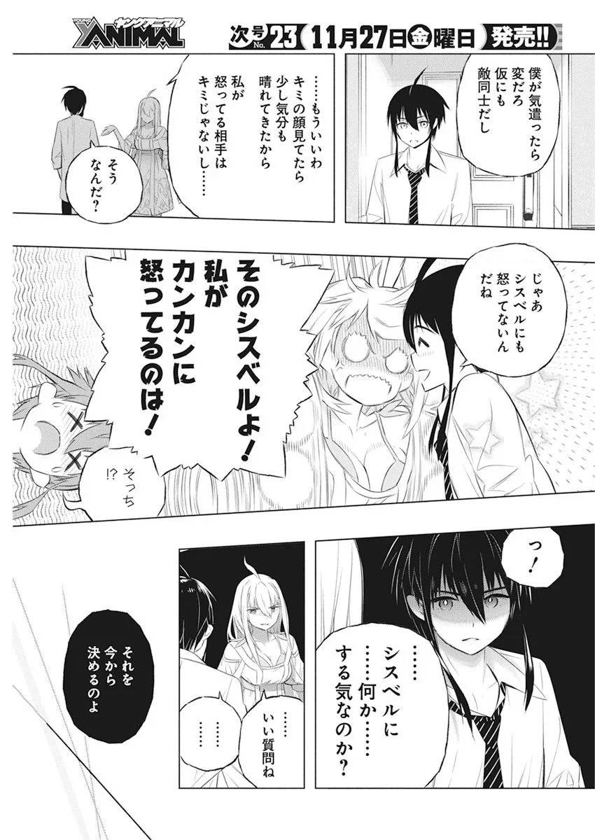 ページ 15 — 第36話
