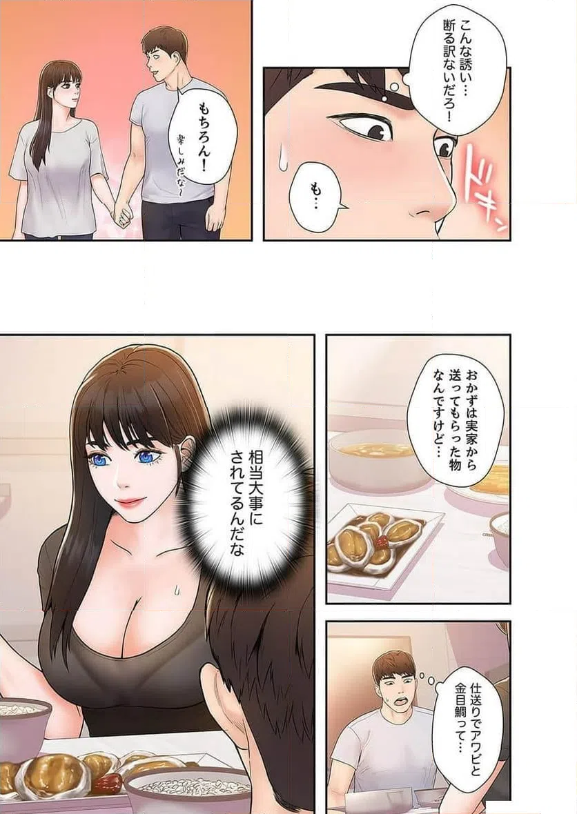 ページ 33 — 第5話