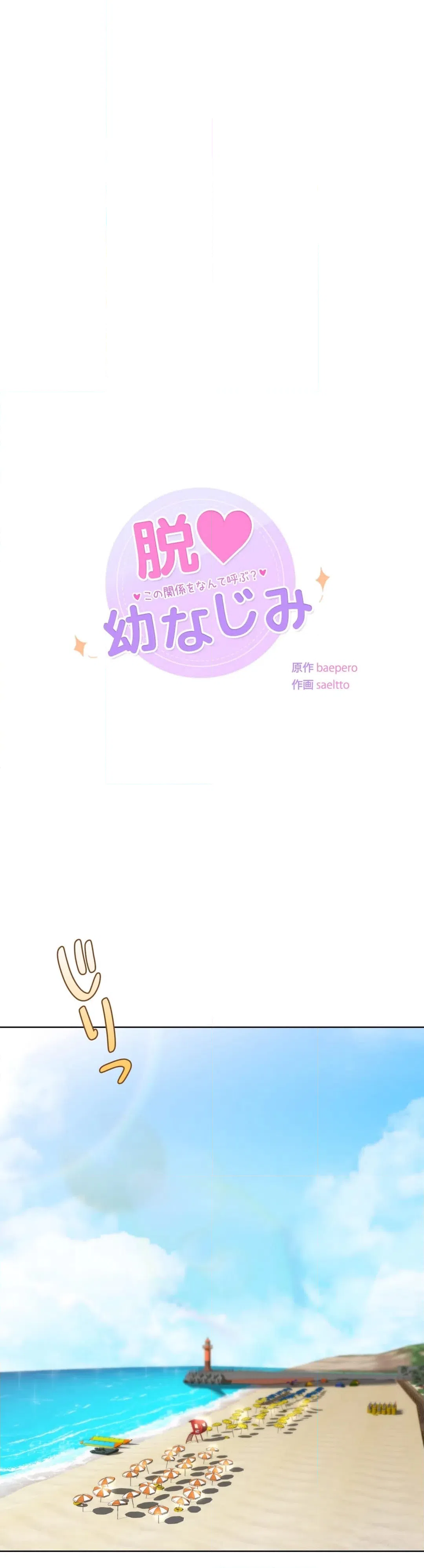 ページ 3 — 第47話