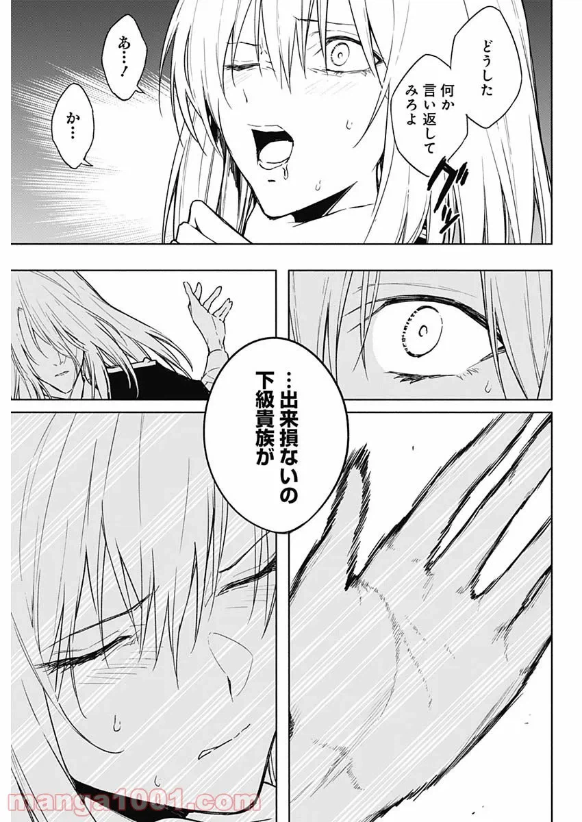 ページ 9 — 第40話