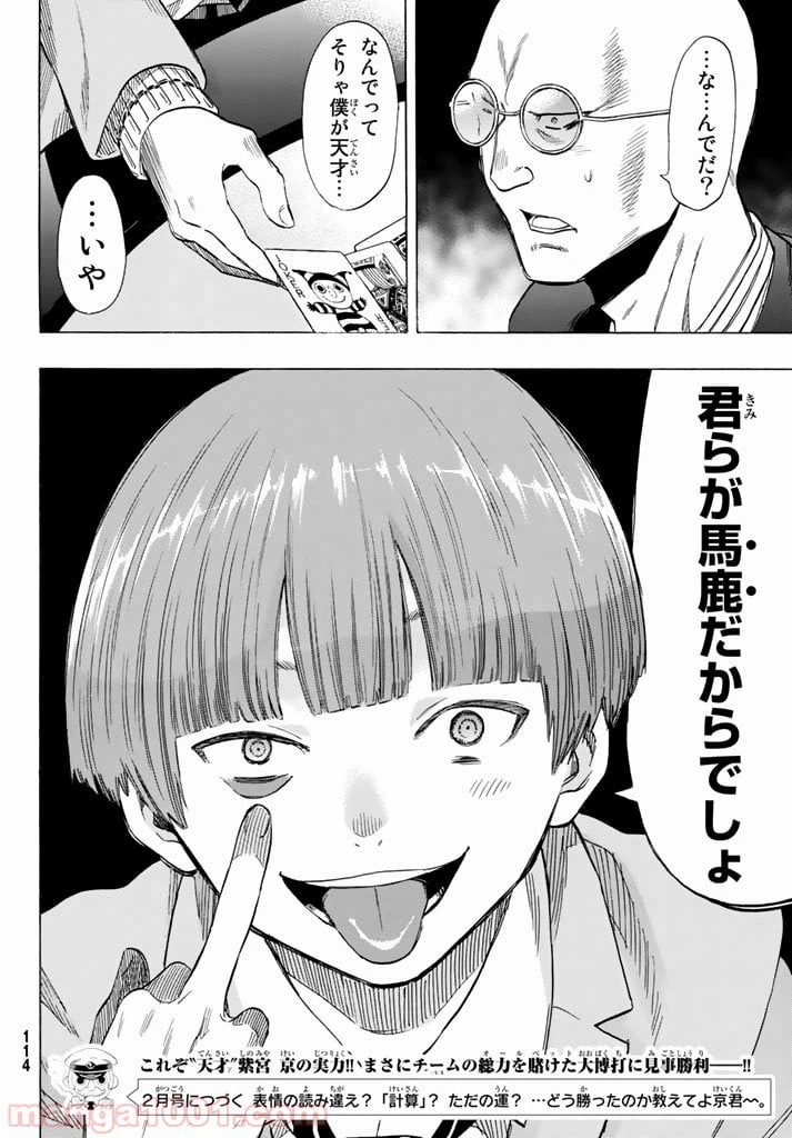 ページ 38 — 第50話