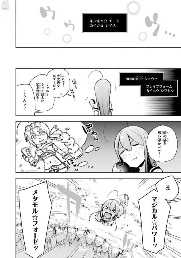 ページ 20 — 第9話