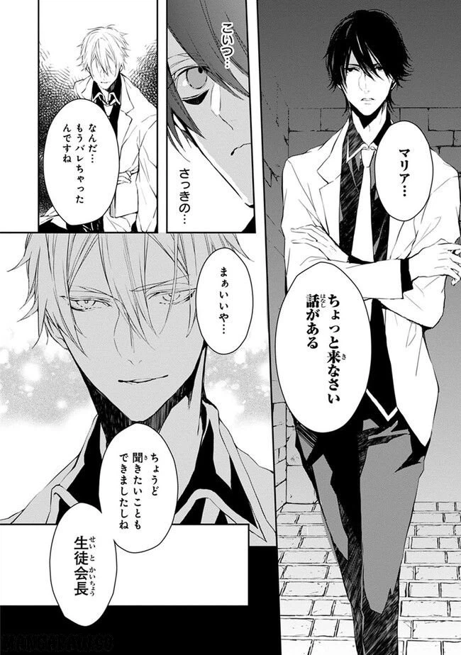 ページ 23 — 第3話