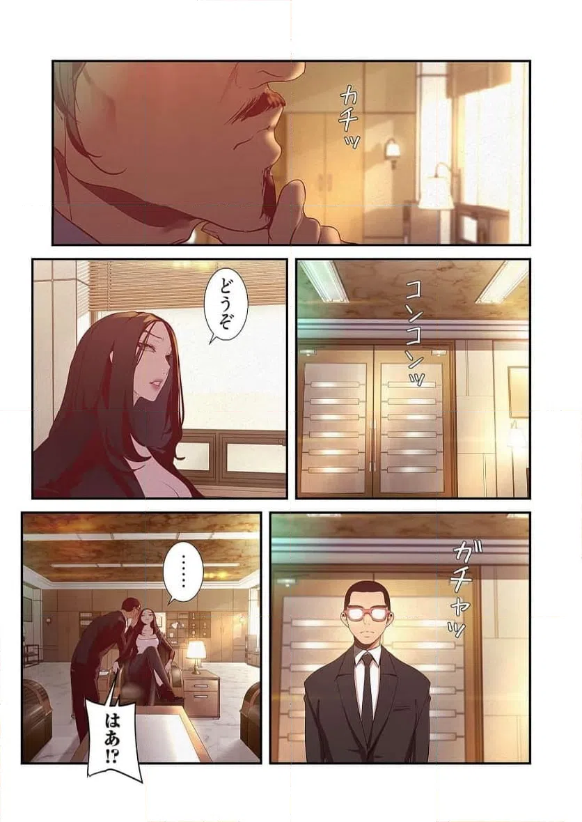 ページ 37 — 第53話