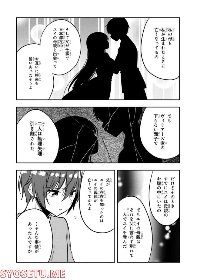 ページ 11 — 第9.2話
