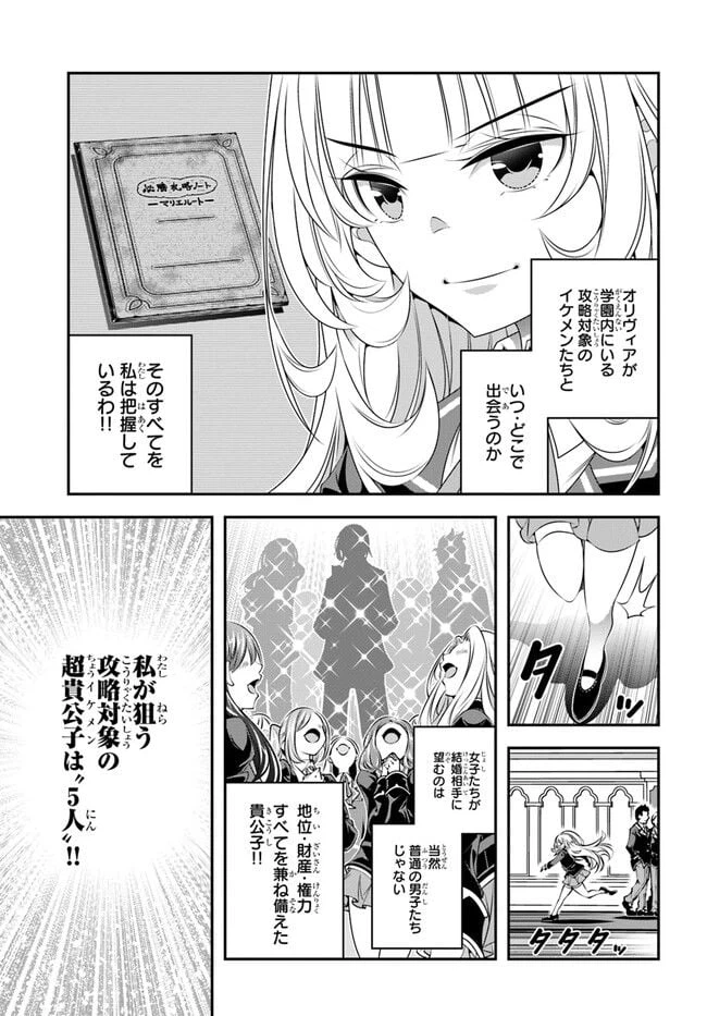 ページ 9 — 第2話