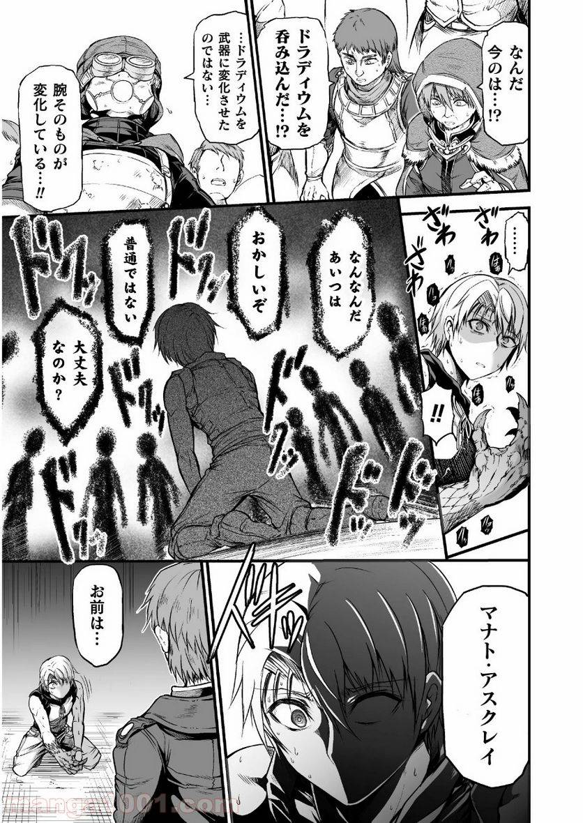 ページ 21 — 第2話
