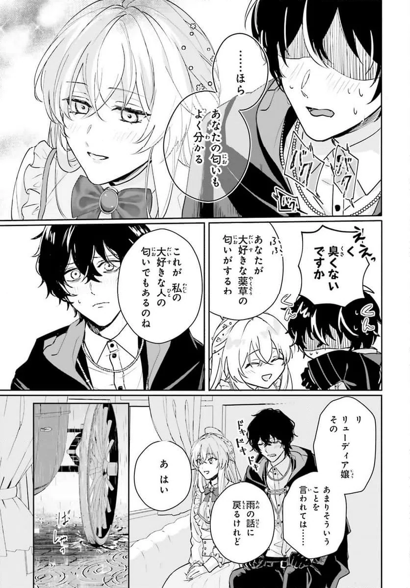 ページ 19 — 第11話