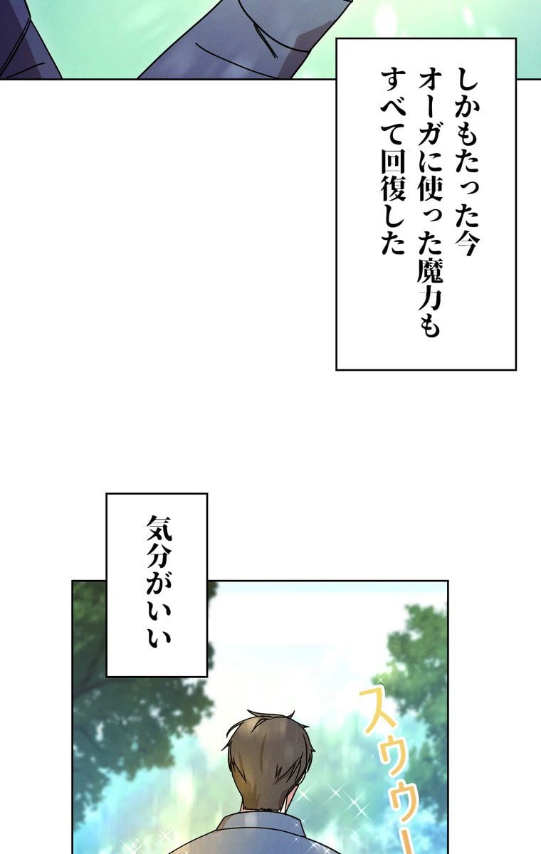 ページ 16 — 第16話