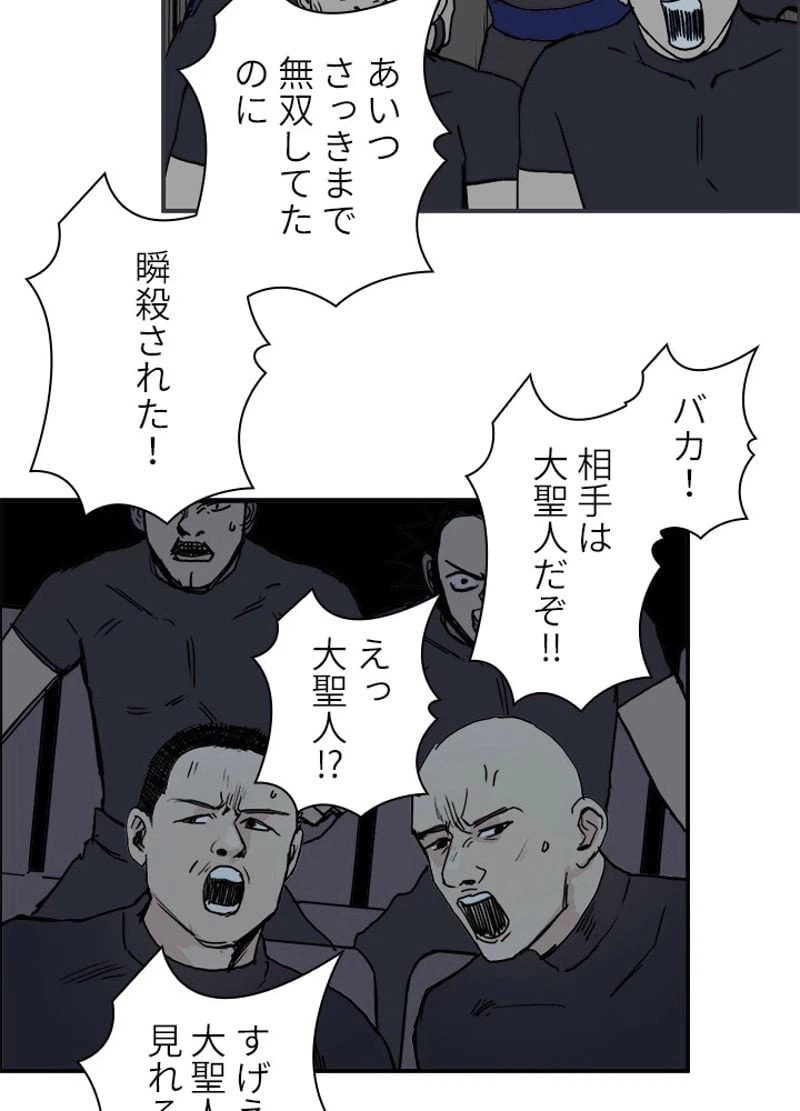 ページ 18 — 第250話