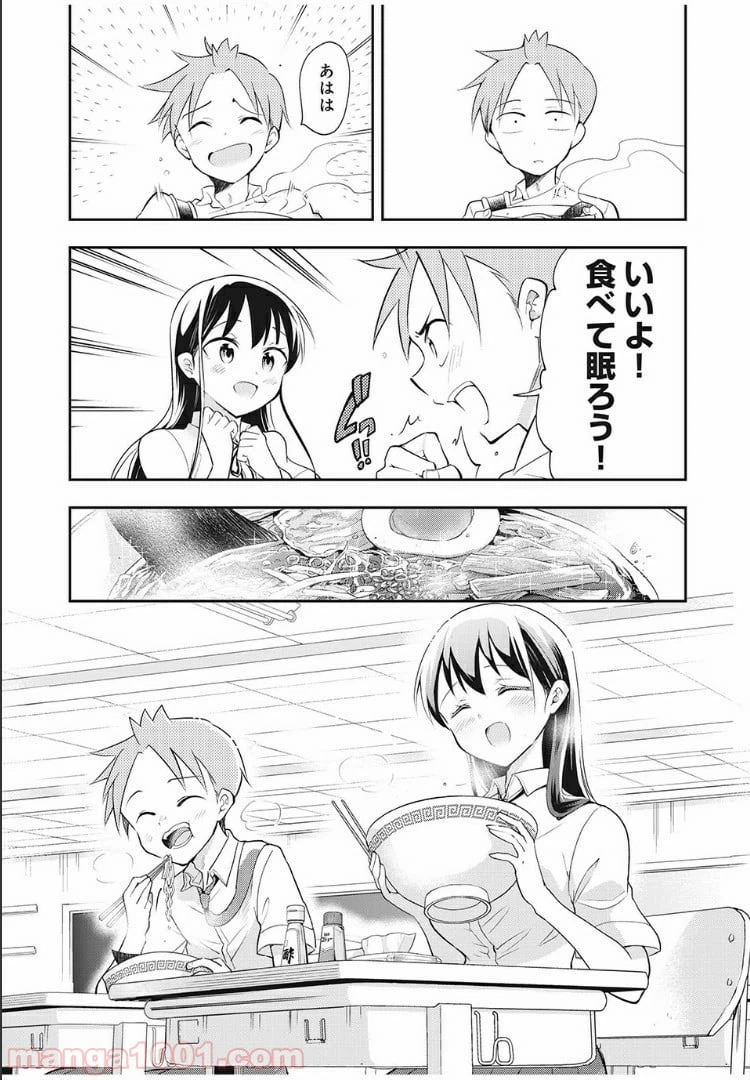 ページ 7 — 第40話