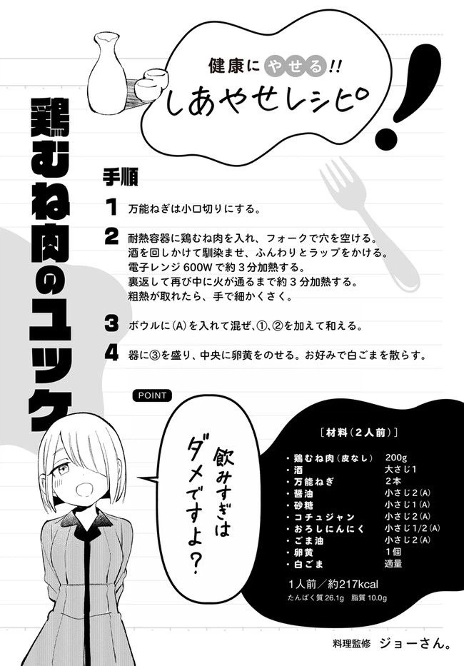 ページ 21 — 第12話