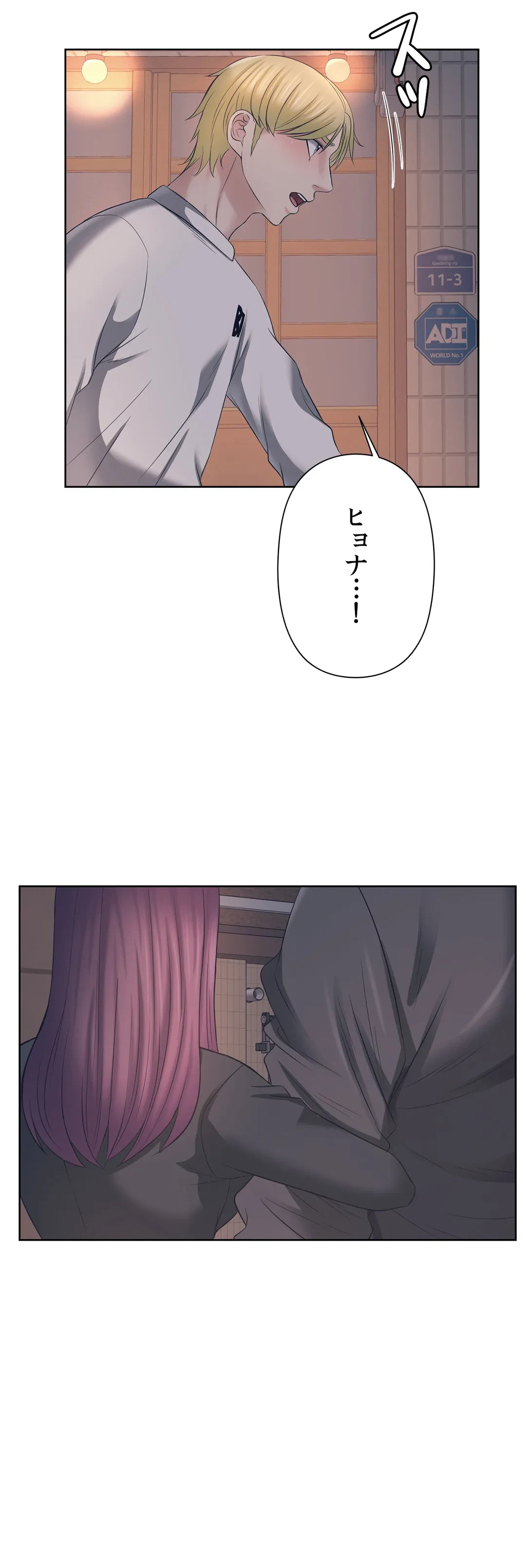 ページ 10 — 第22話