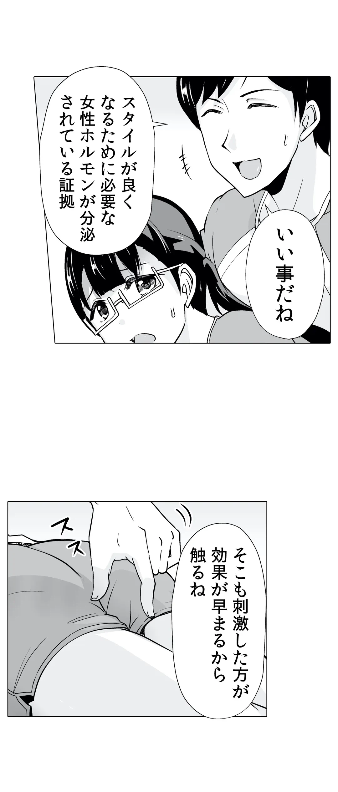 ページ 27 — 第11話