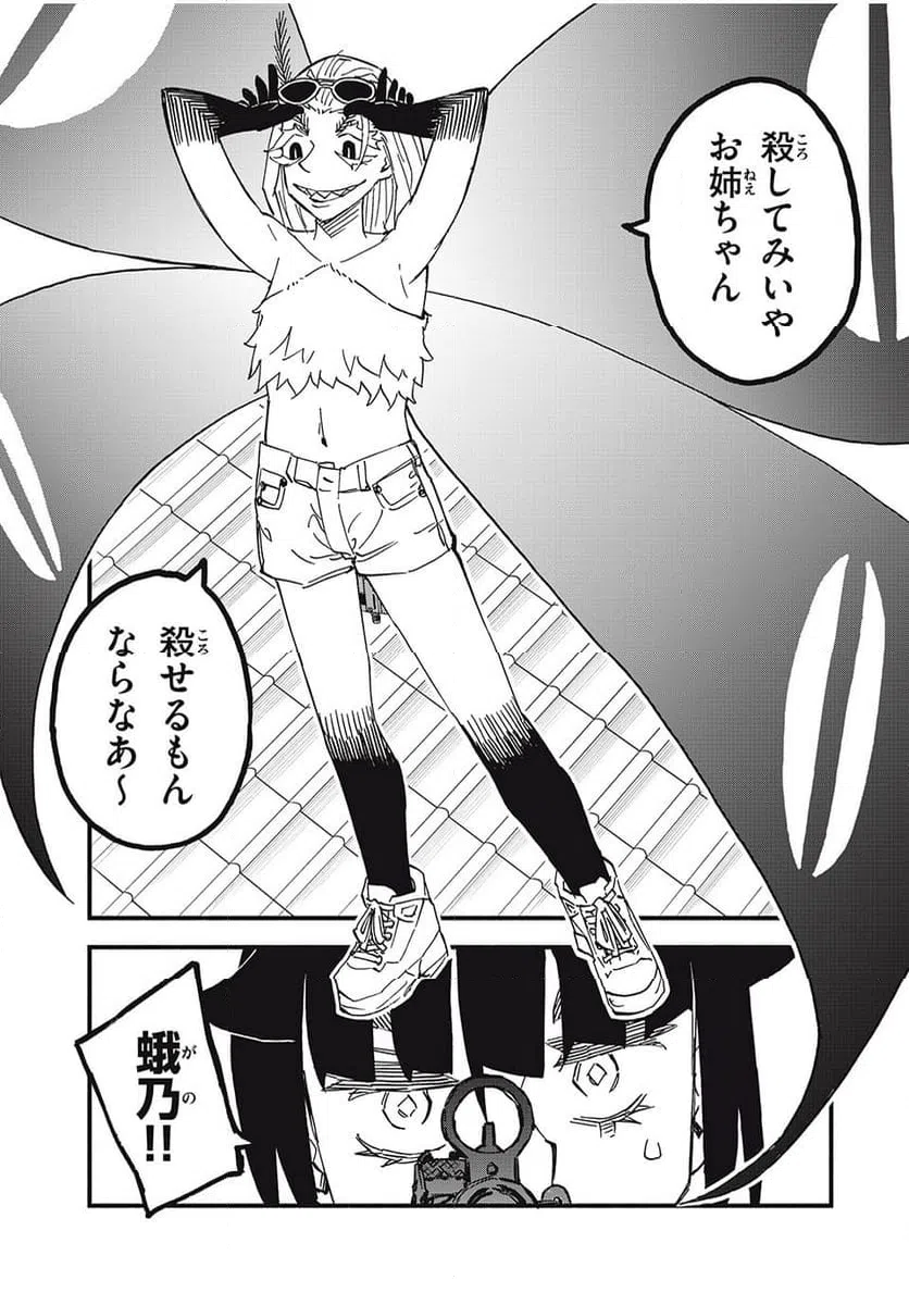 ページ 9 — 第11話