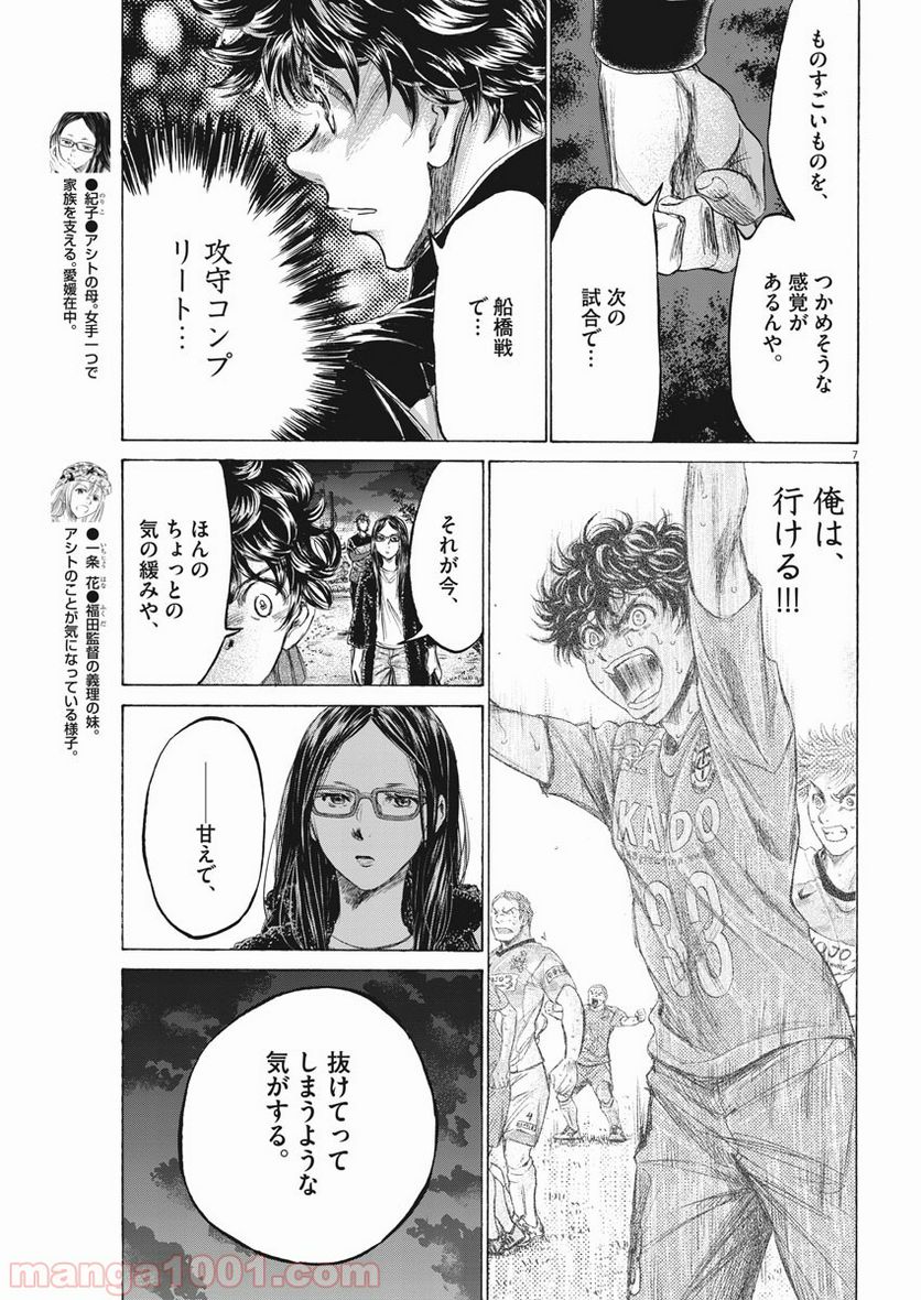 ページ 18 — 第177話