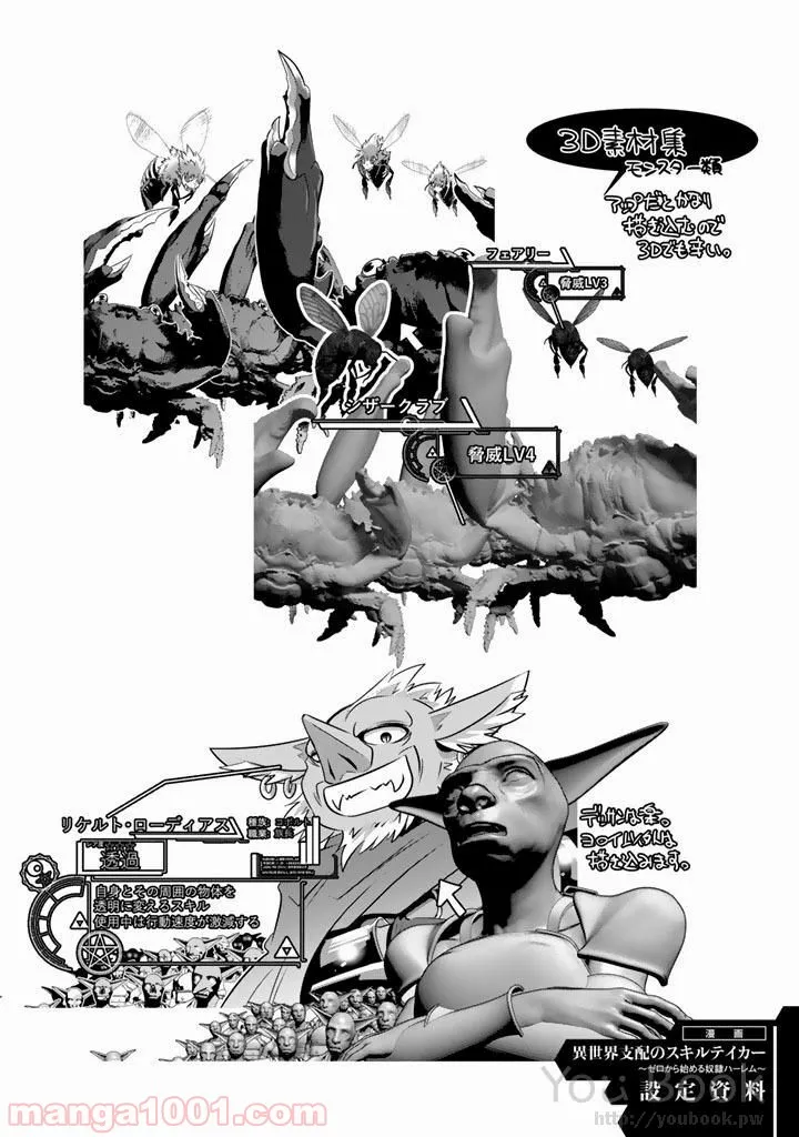 ページ 43 — 第8話