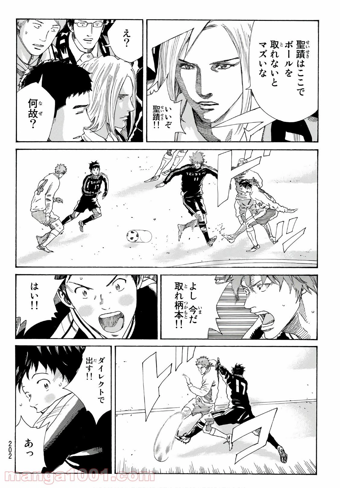 ページ 19 — 第301話