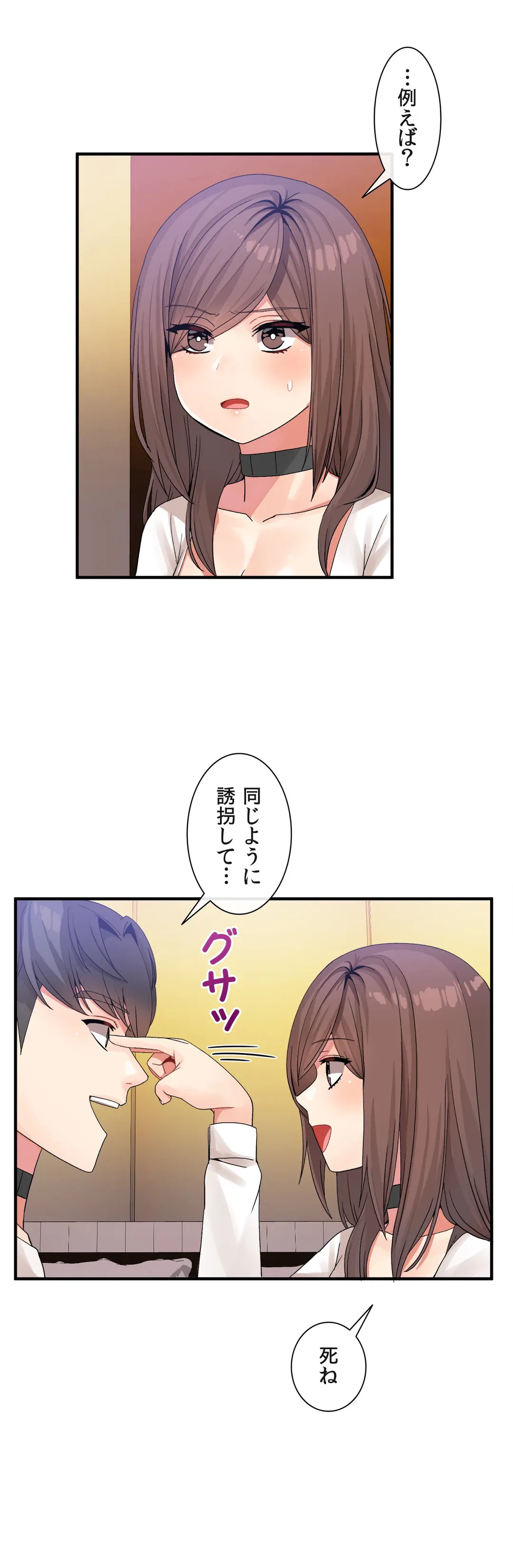 ページ 15 — 第14話