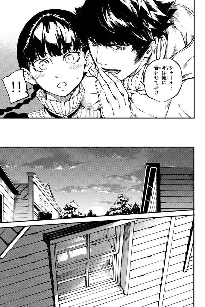 ページ 33 — 第31話