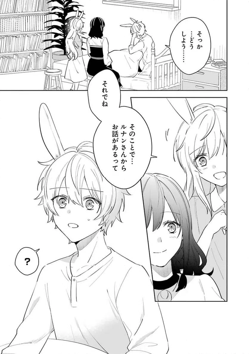 ページ 39 — 第11話