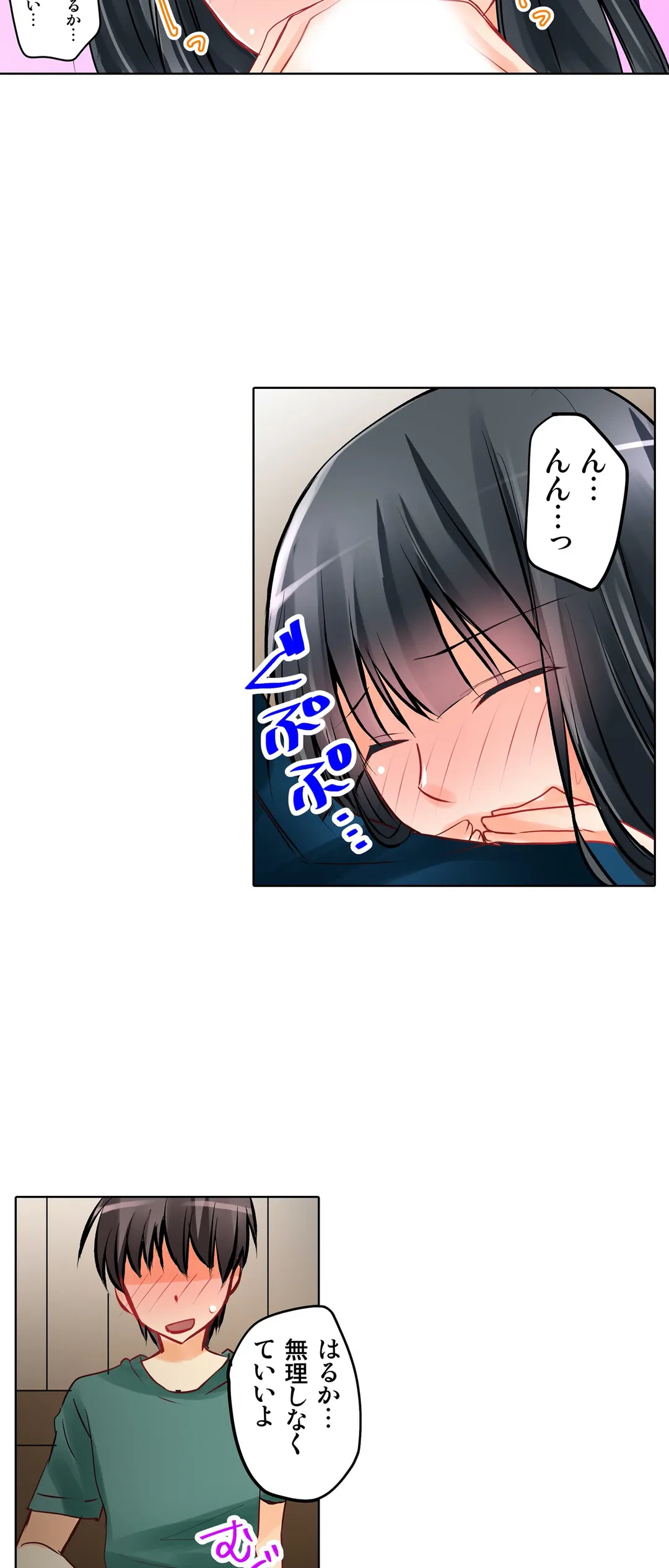 ページ 14 — 第12話