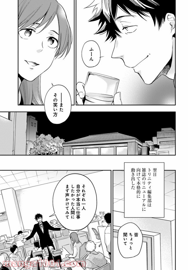 ページ 8 — 第5.2話