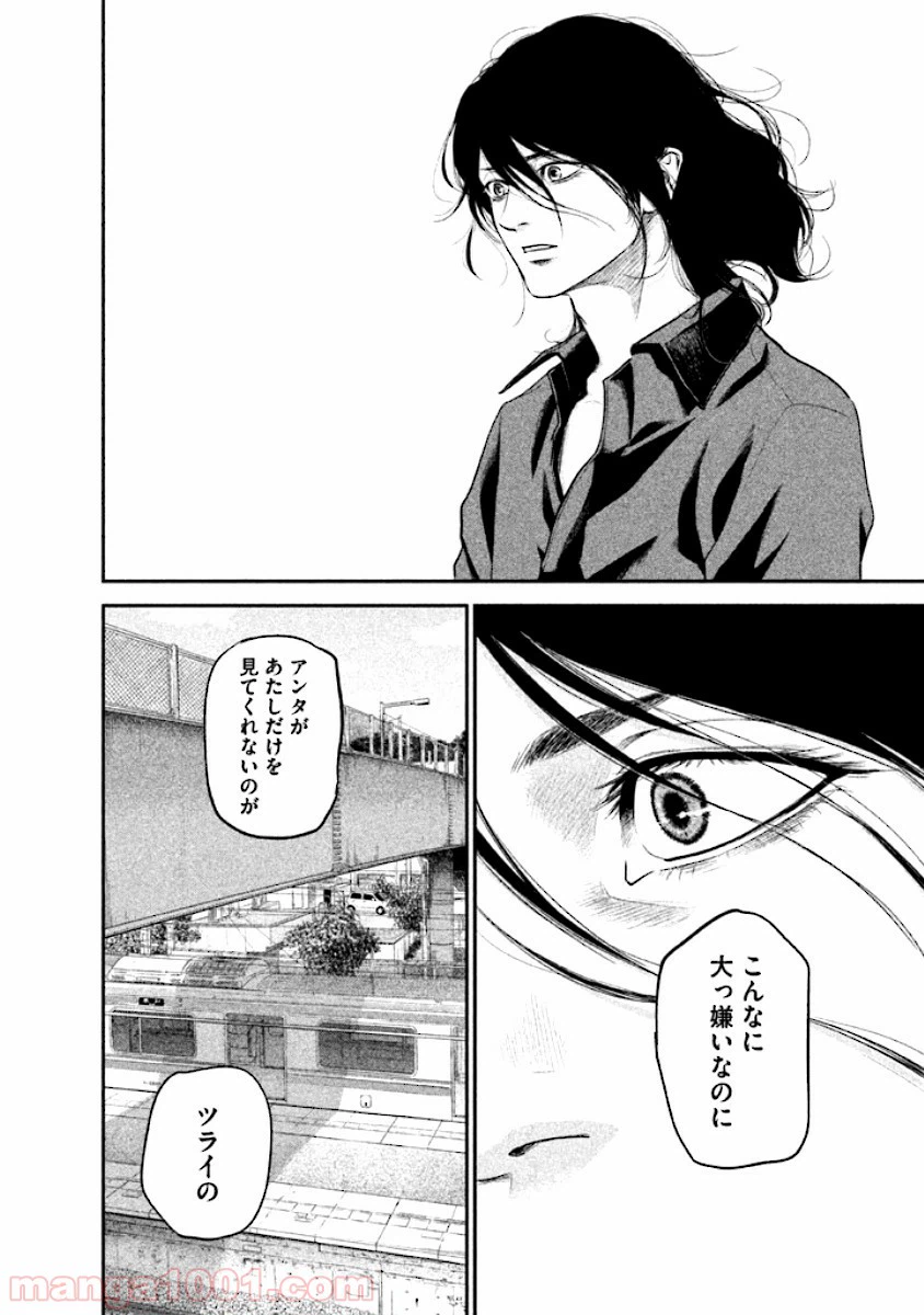 ページ 16 — 第43話