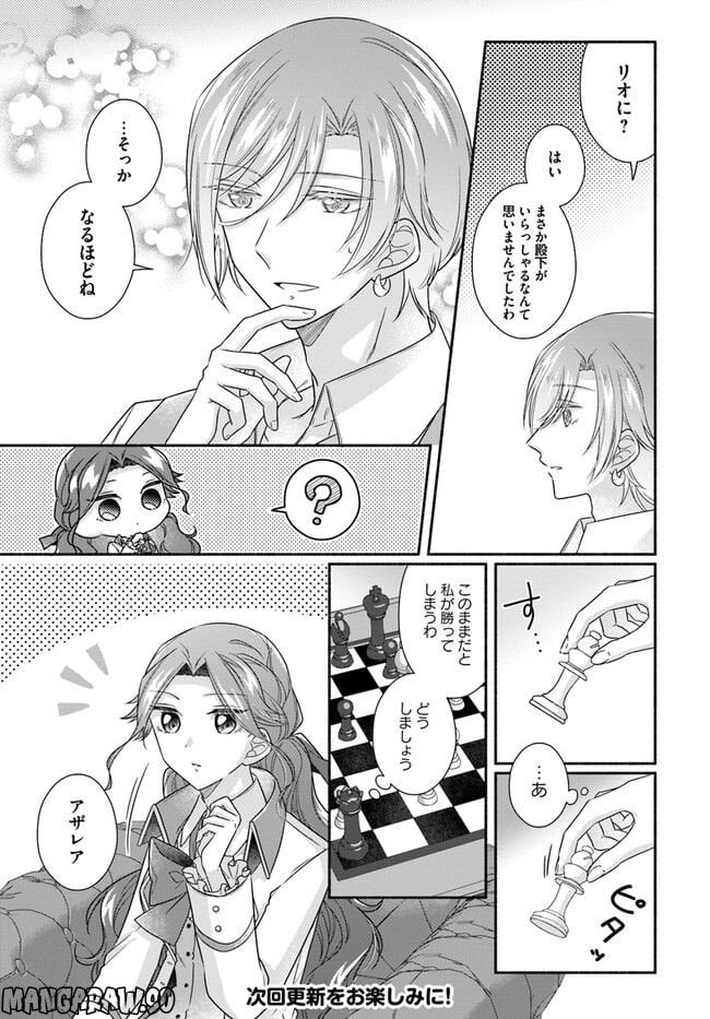 ページ 7 — 第10.1話