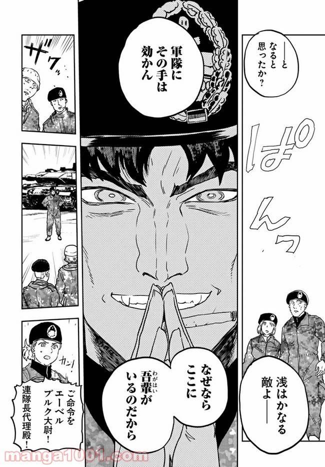 ページ 18 — 第3話